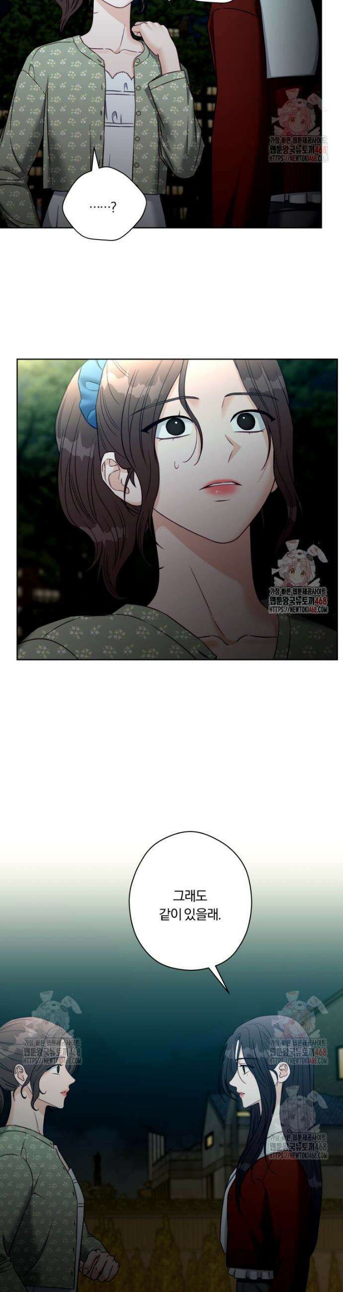 순진한 바람 79화 11