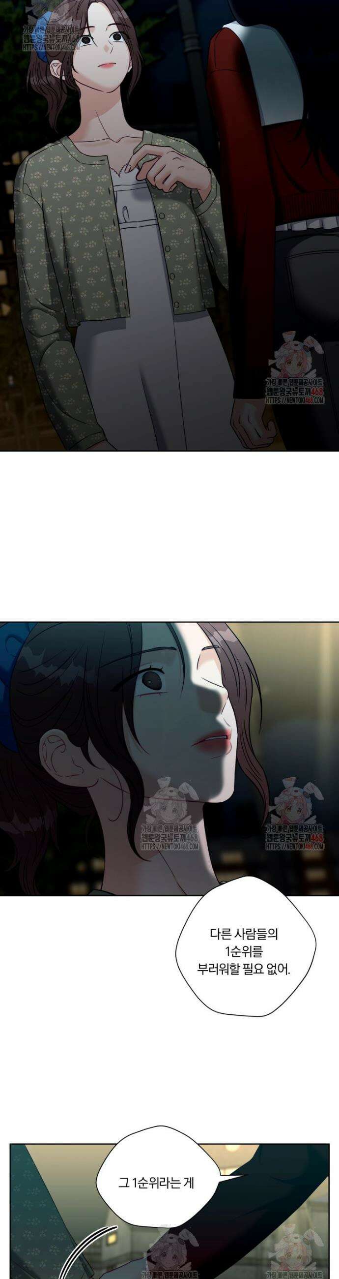 순진한 바람 79화 15