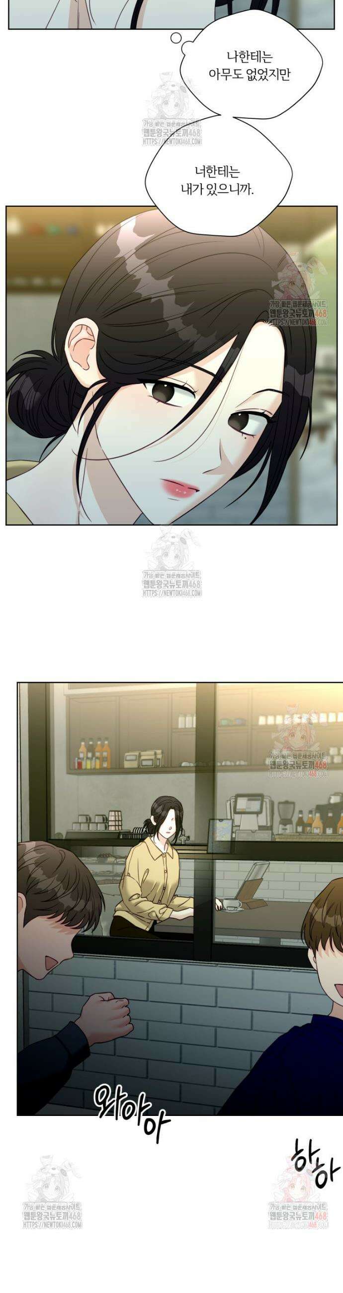 순진한 바람 79화 21