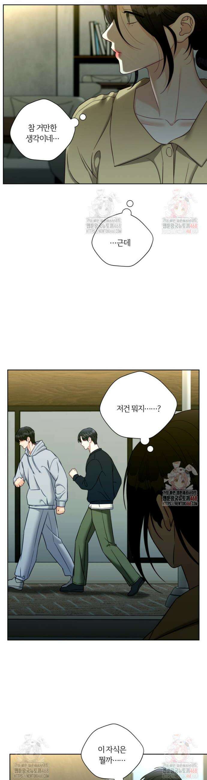 순진한 바람 79화 22