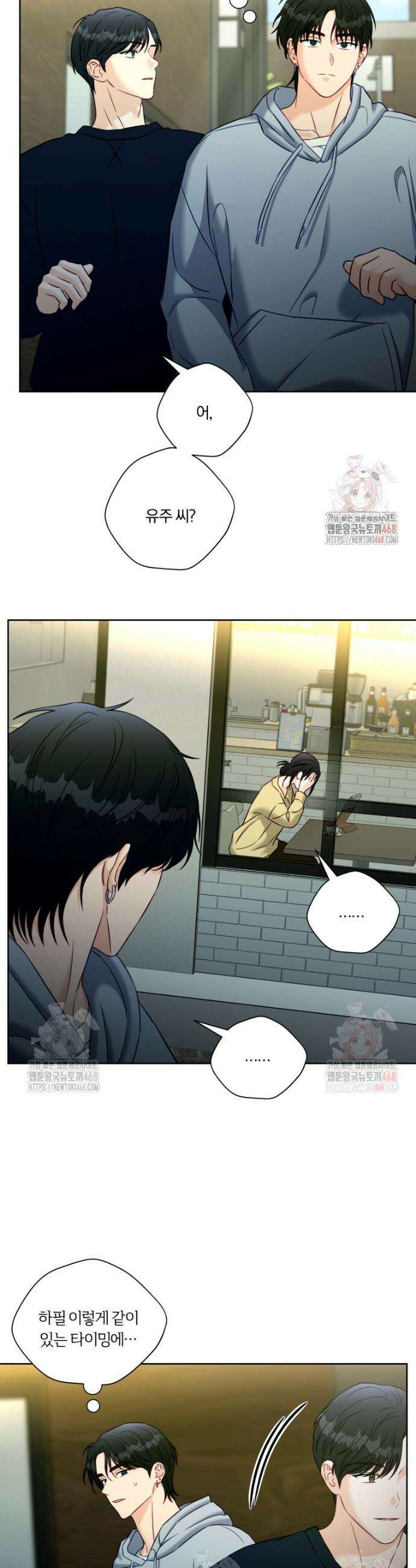 순진한 바람 79화 23