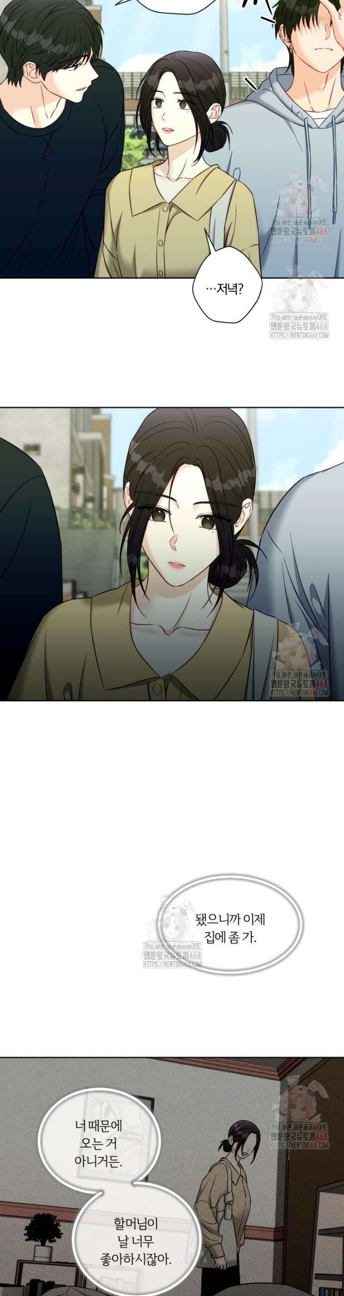 순진한 바람 79화 27