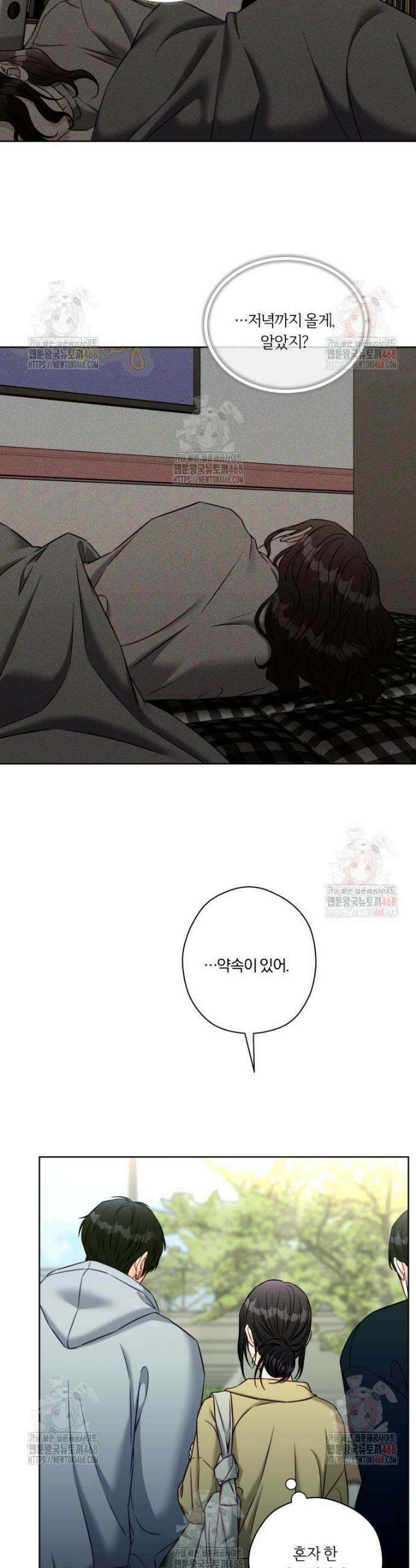 순진한 바람 79화 28