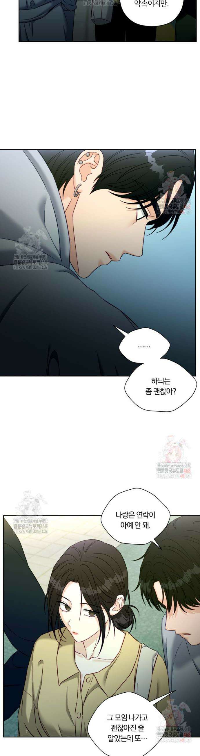 순진한 바람 79화 29