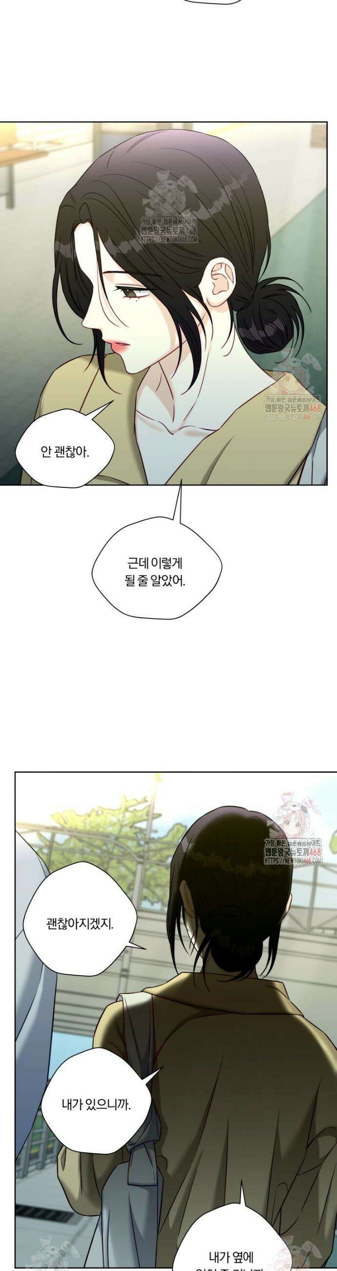 순진한 바람 79화 30