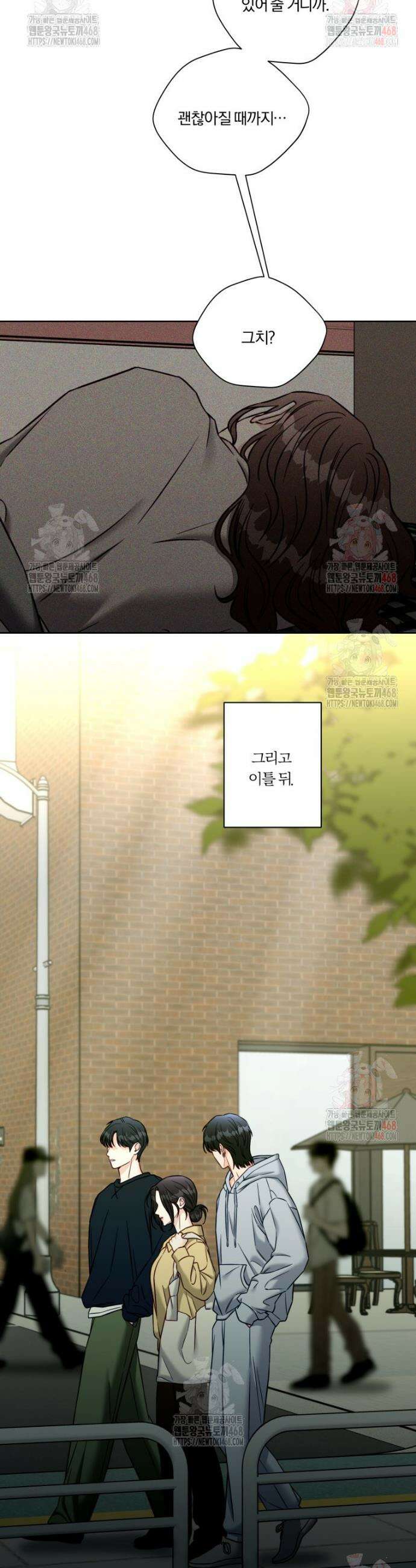 순진한 바람 79화 31