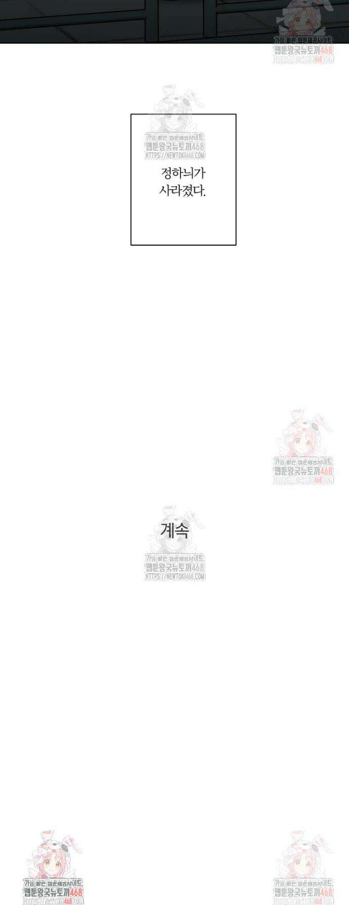 순진한 바람 79화 32