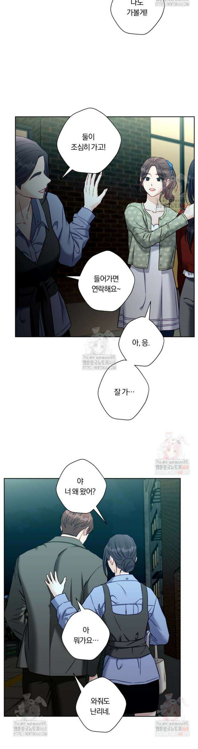 순진한 바람 78화 7