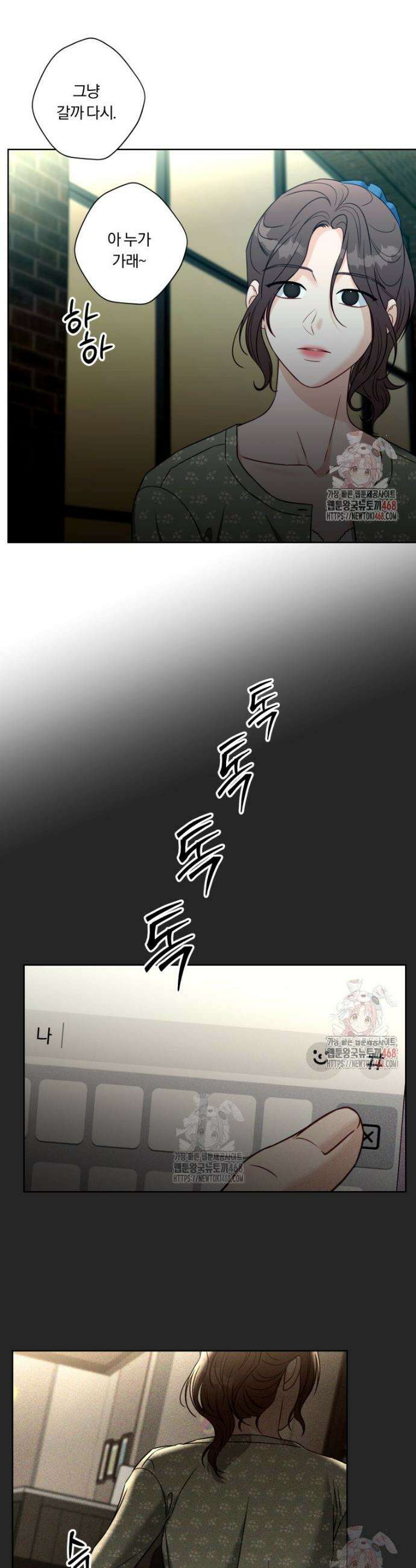 순진한 바람 78화 8
