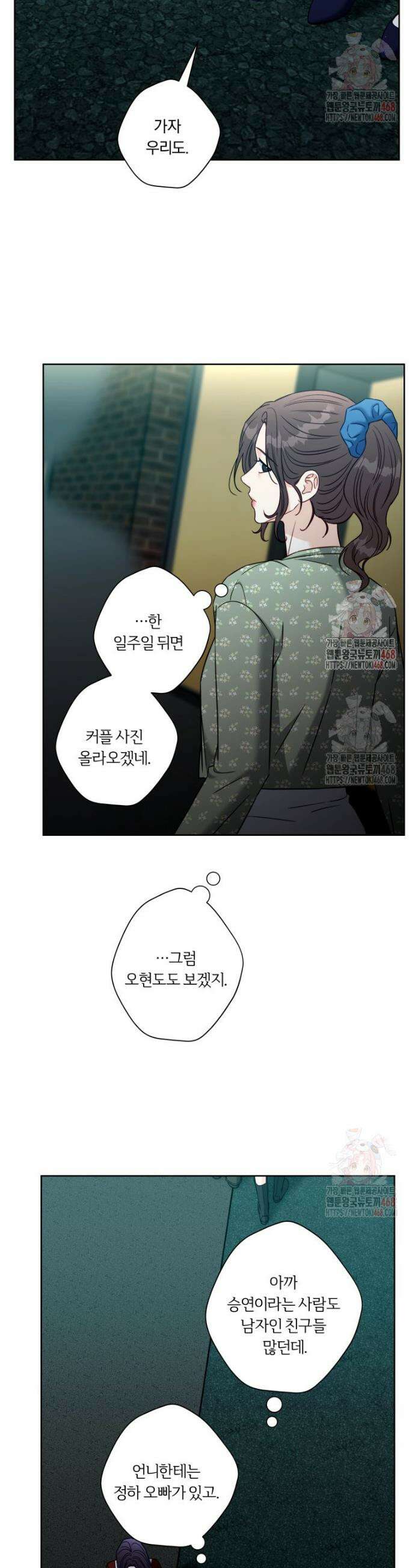 순진한 바람 78화 10