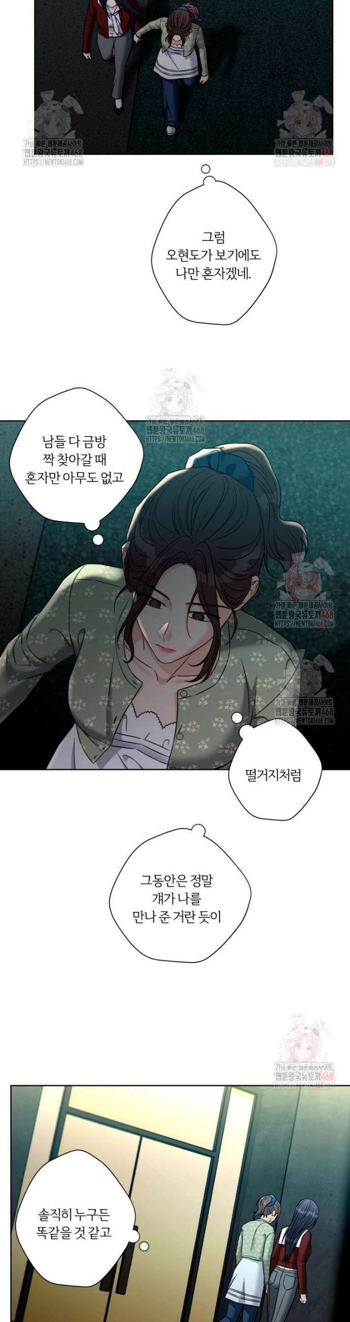 순진한 바람 78화 11