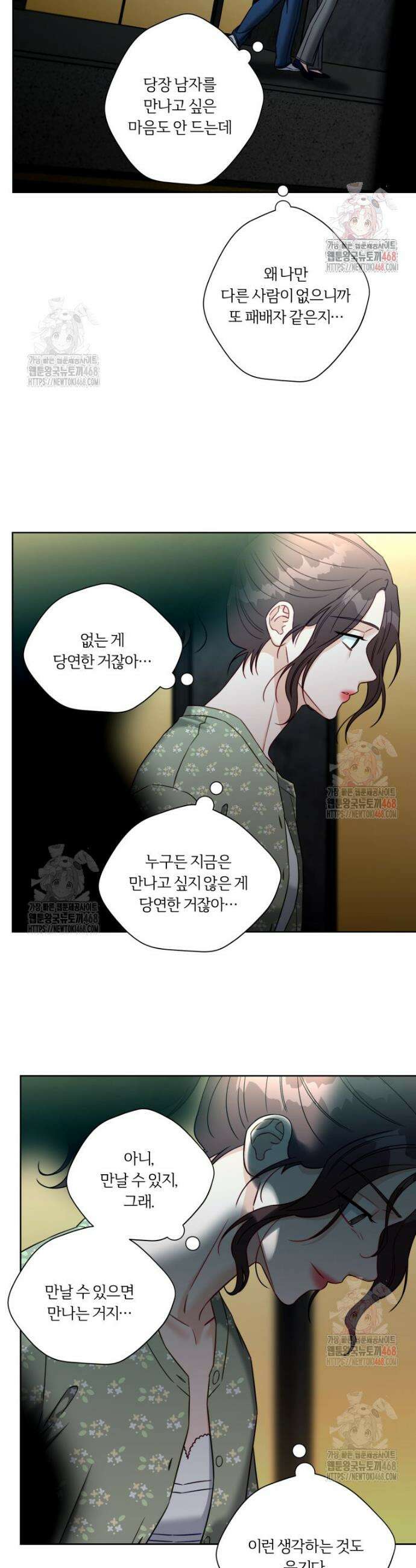 순진한 바람 78화 12