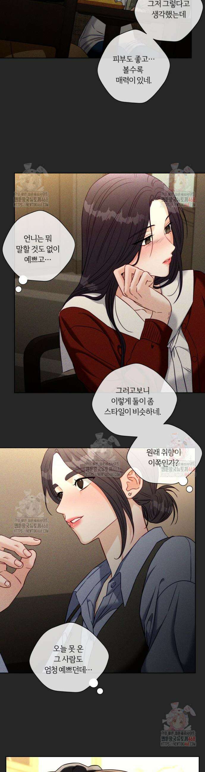 순진한 바람 78화 14