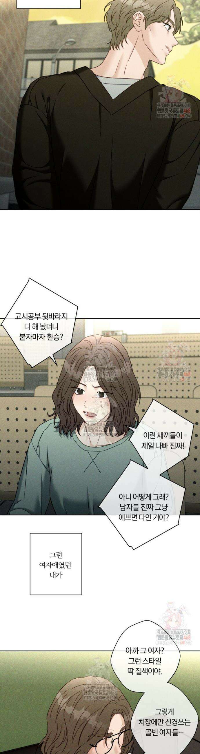 순진한 바람 78화 19