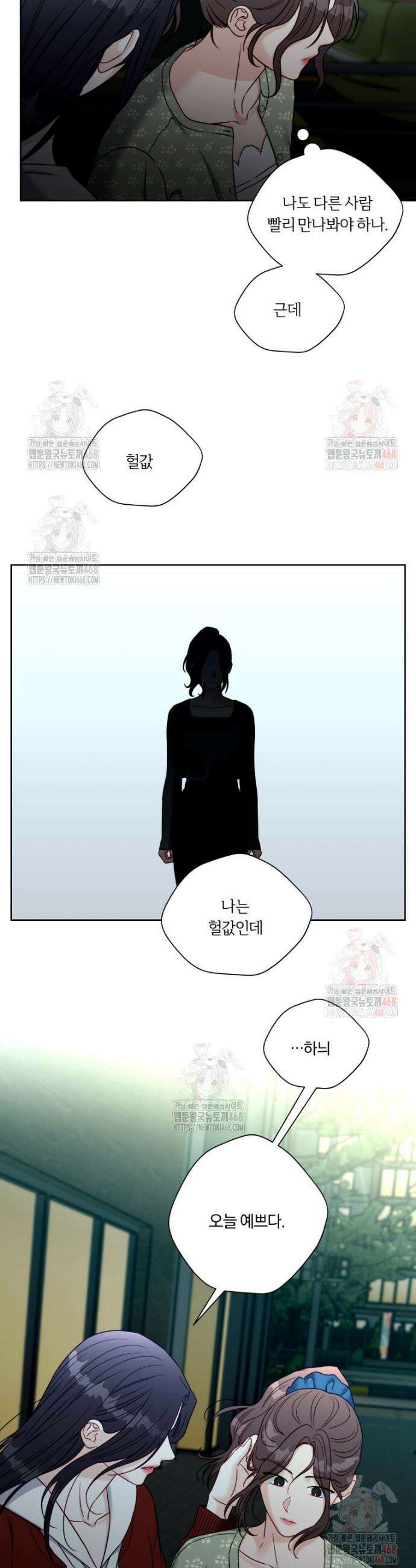 순진한 바람 78화 22