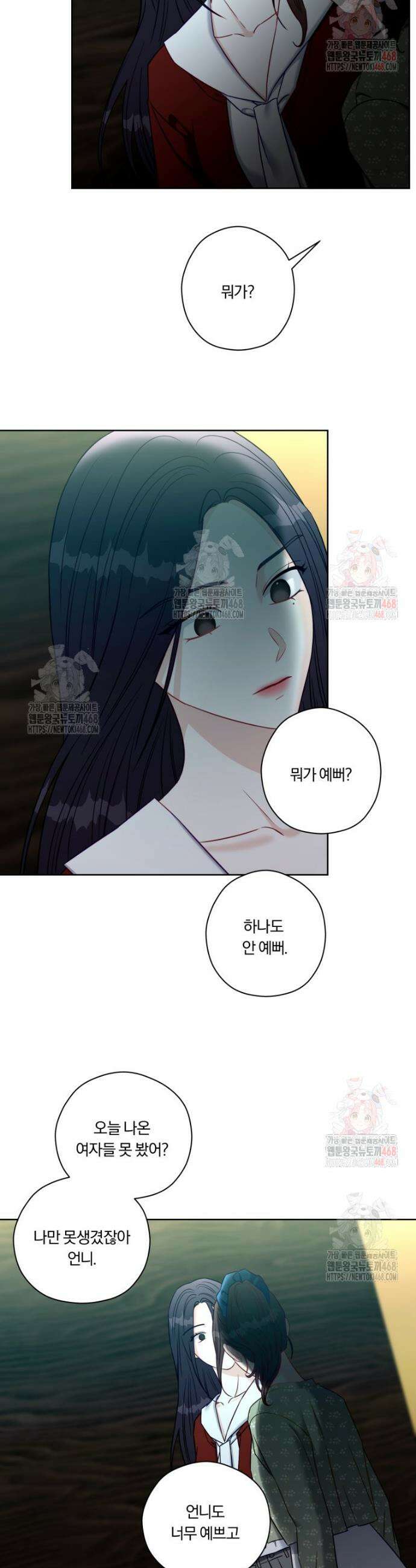 순진한 바람 78화 24