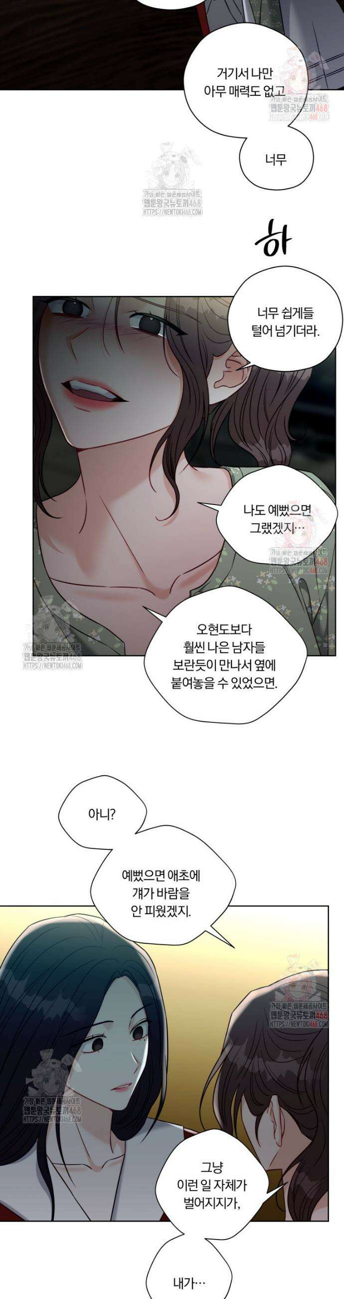 순진한 바람 78화 25