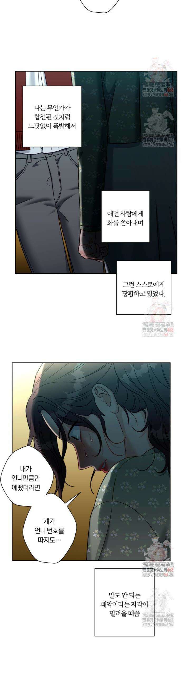 순진한 바람 78화 26