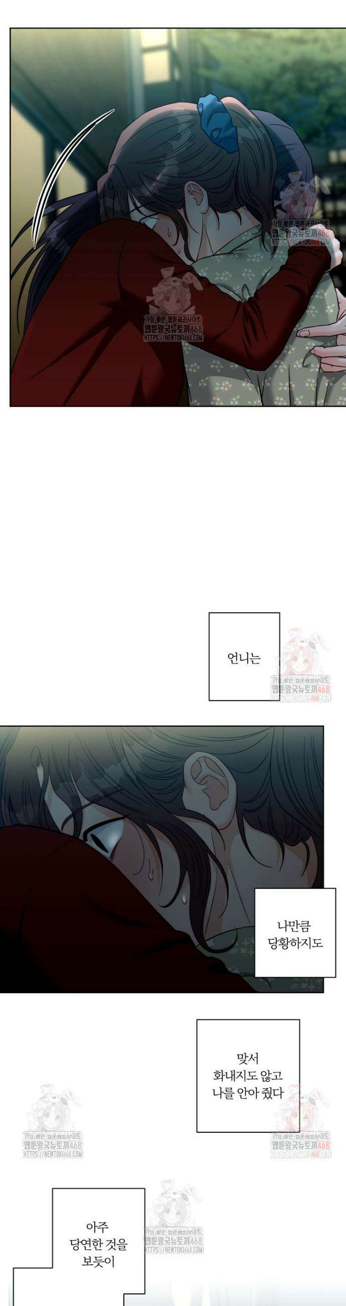 순진한 바람 78화 27