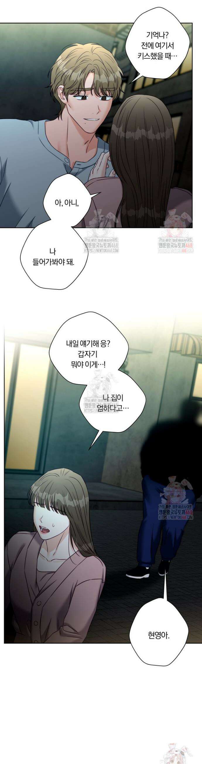 순진한 바람 78화 30