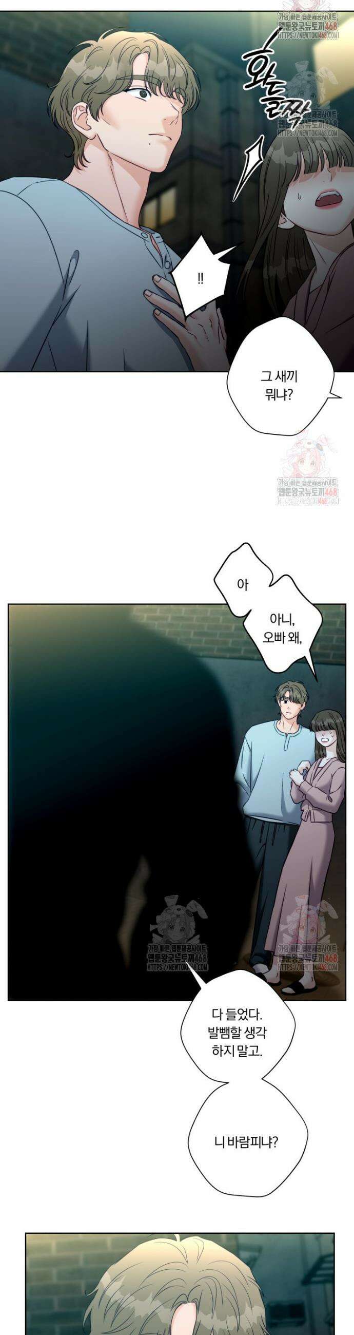 순진한 바람 78화 31