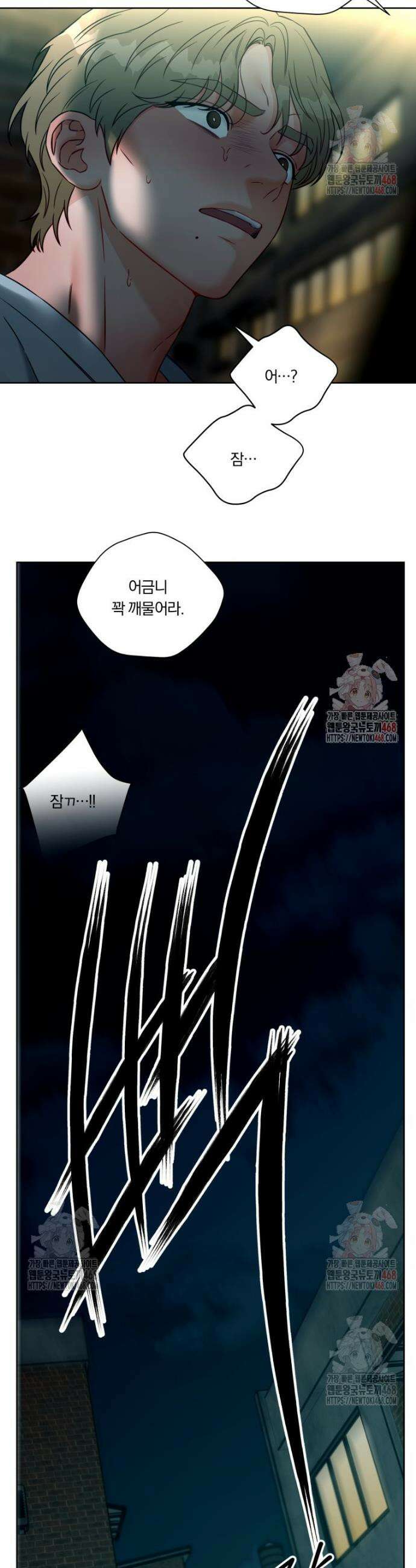 순진한 바람 78화 33