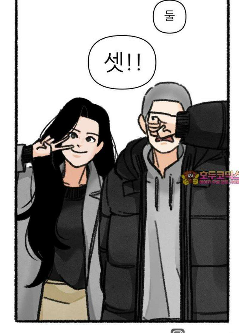 우리의 연애일지 111화 21