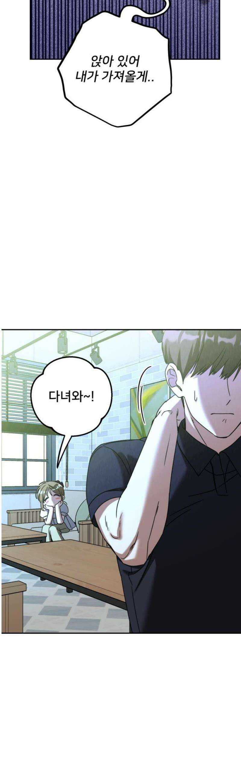 줄리에게 41화 8