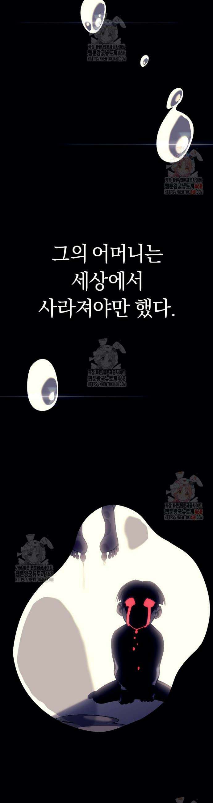 회귀검가의 서자가 사는 법 51화 4