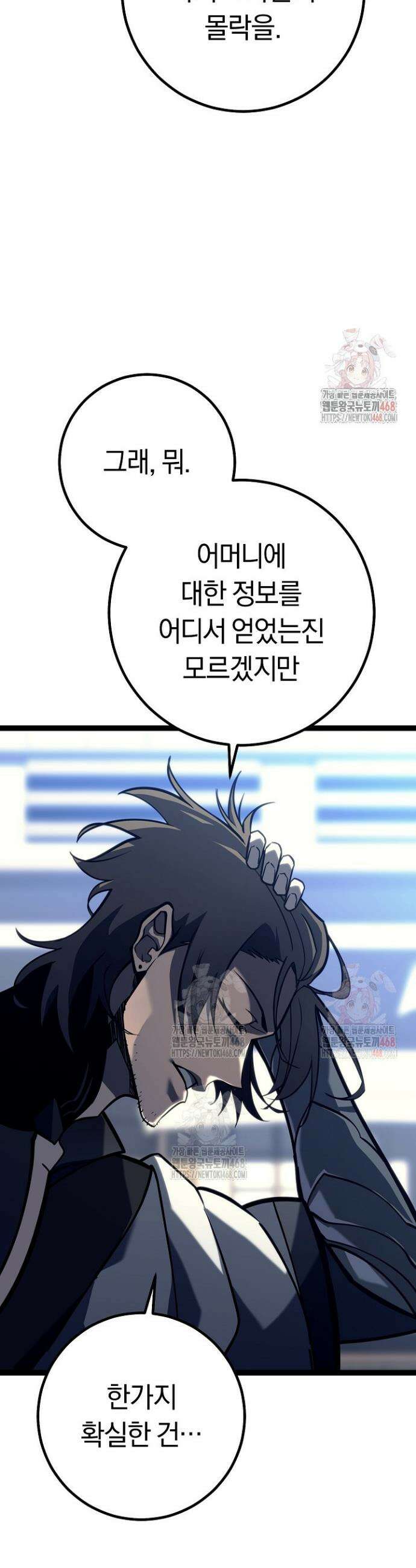 회귀검가의 서자가 사는 법 51화 6