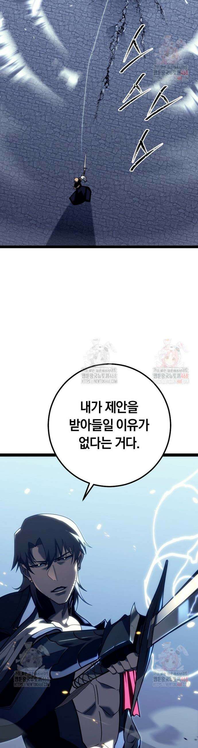 회귀검가의 서자가 사는 법 51화 9