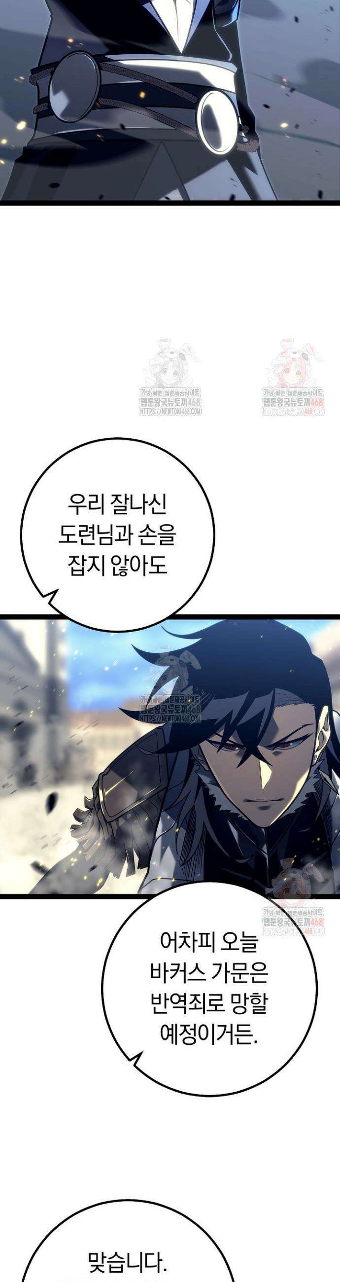 회귀검가의 서자가 사는 법 51화 10