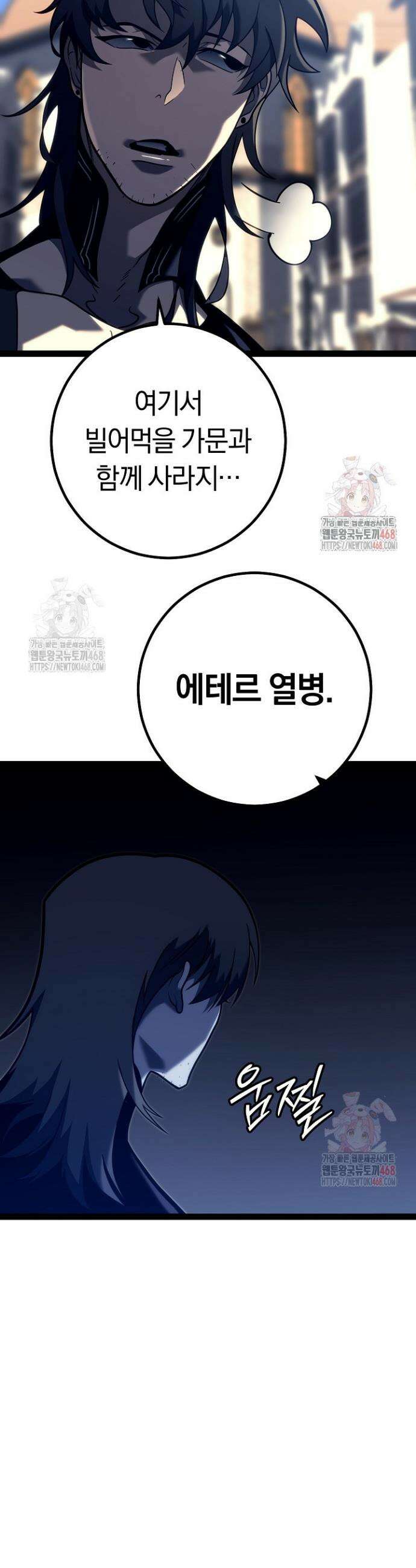 회귀검가의 서자가 사는 법 51화 12