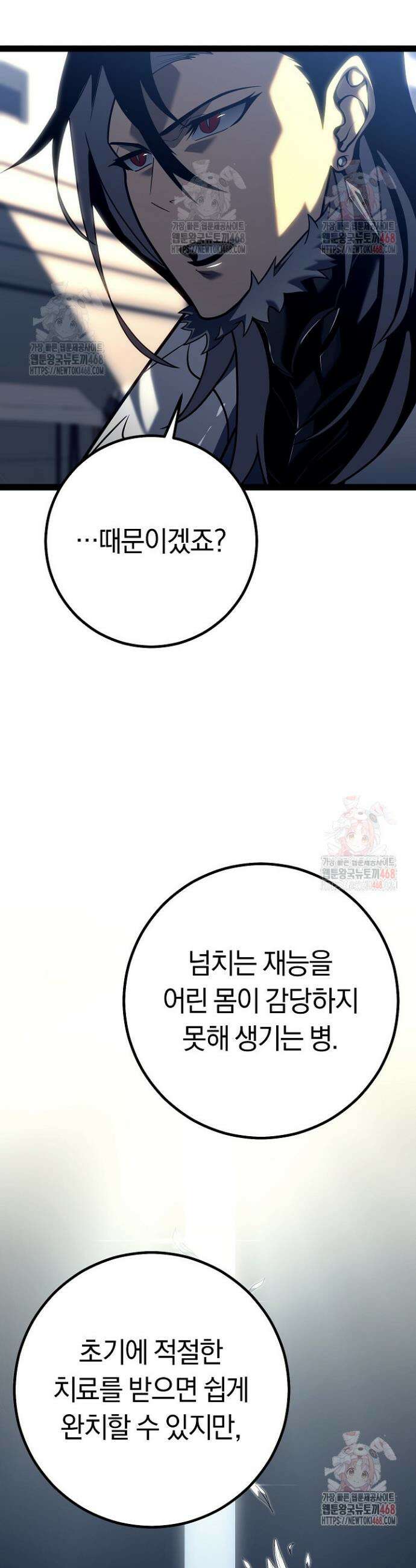 회귀검가의 서자가 사는 법 51화 13