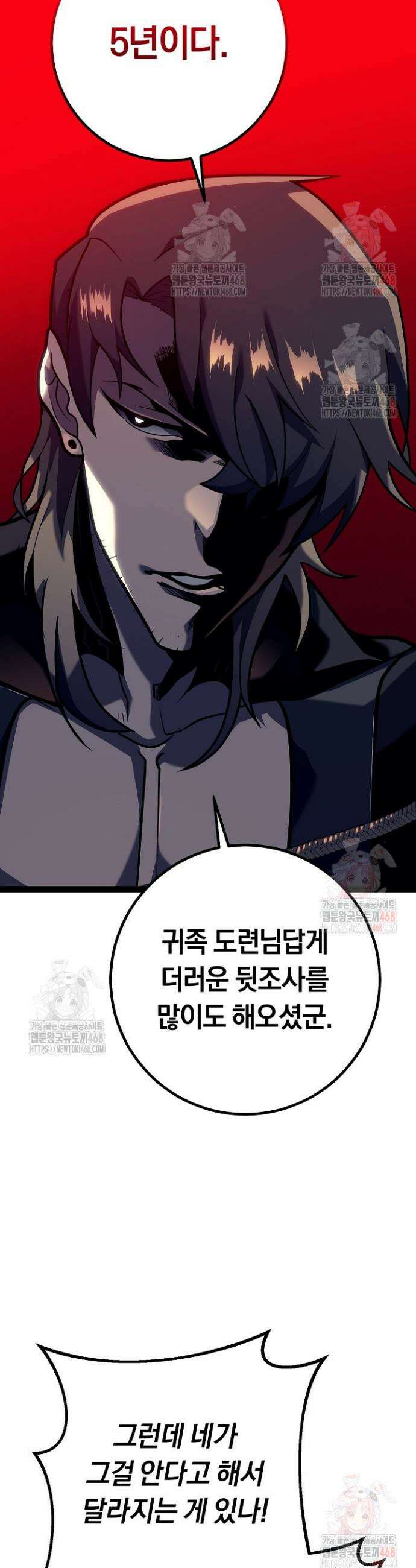회귀검가의 서자가 사는 법 51화 15