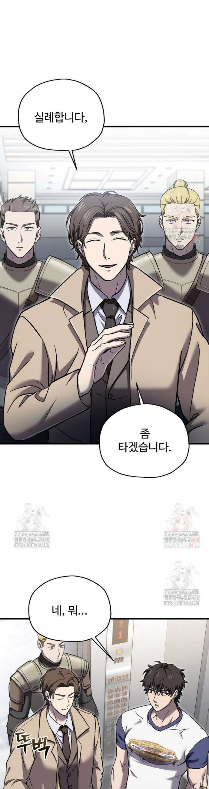 나 혼자 부활한다 44화 5