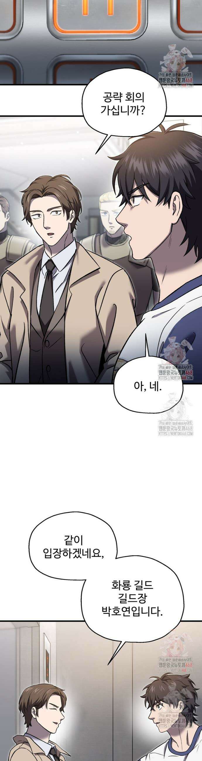 나 혼자 부활한다 44화 7