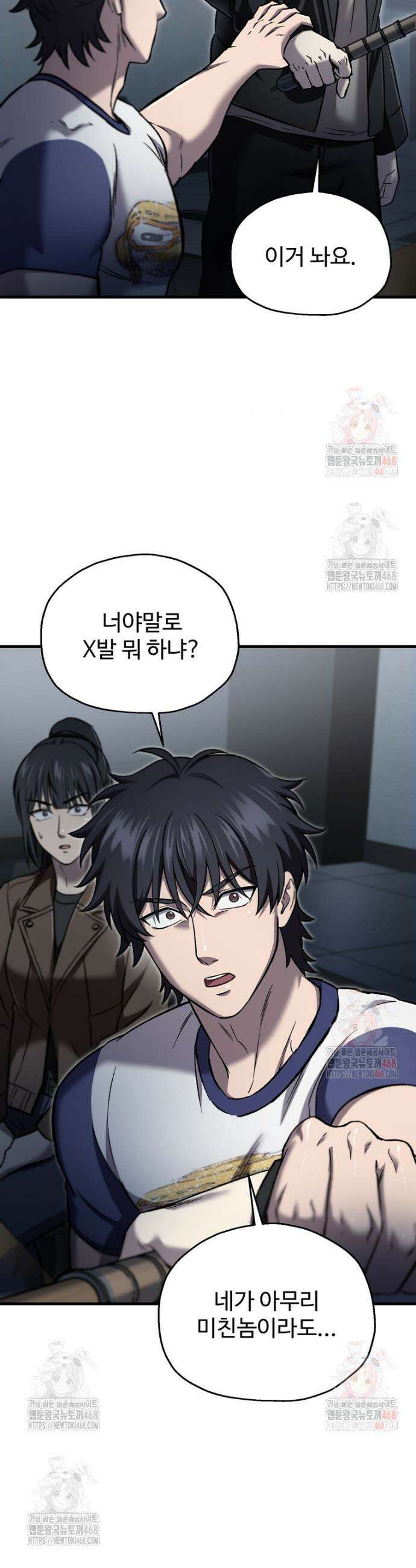 나 혼자 부활한다 45화 3