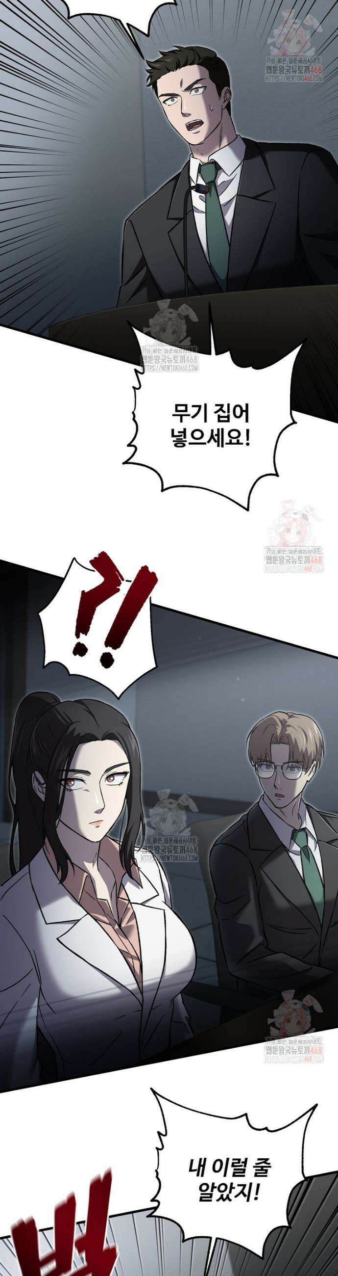 나 혼자 부활한다 45화 5