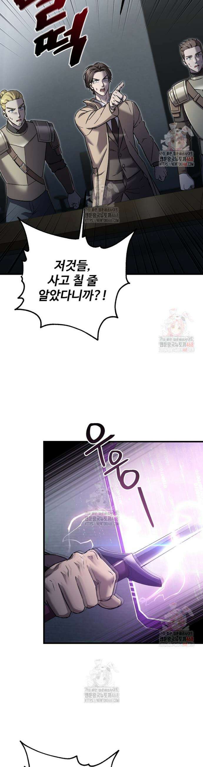 나 혼자 부활한다 45화 6