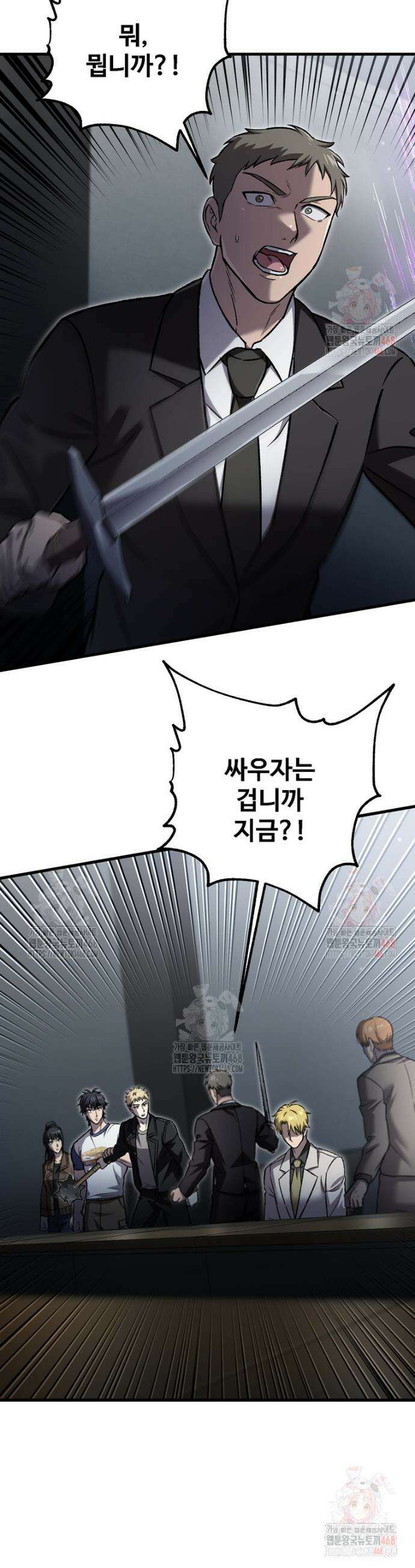 나 혼자 부활한다 45화 7