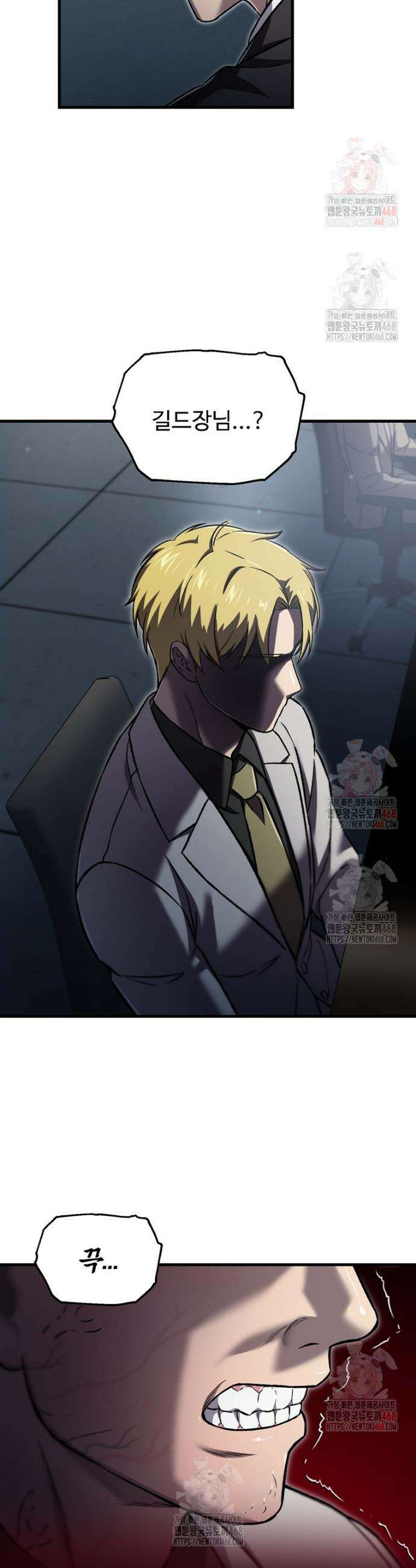 나 혼자 부활한다 45화 9