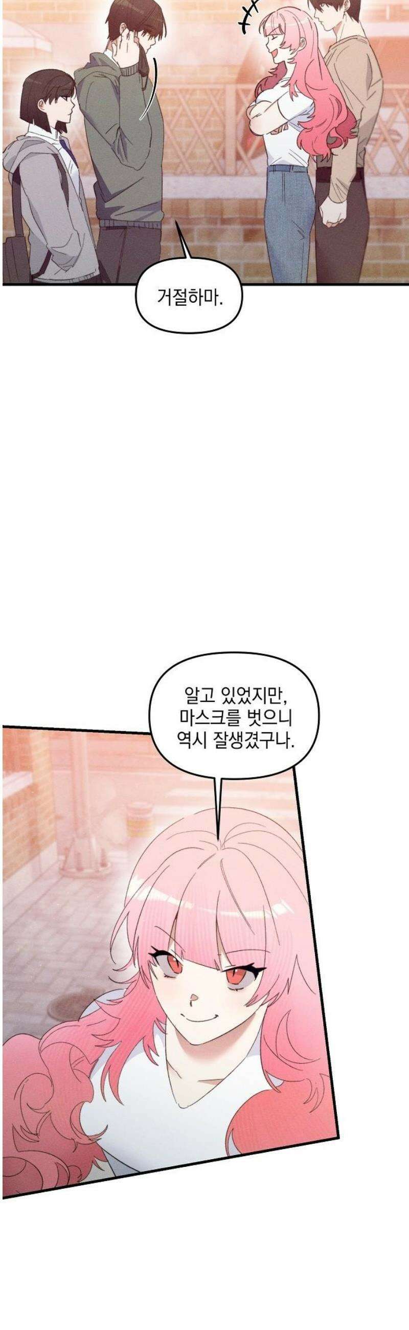 신입사원은 마왕 42화 3