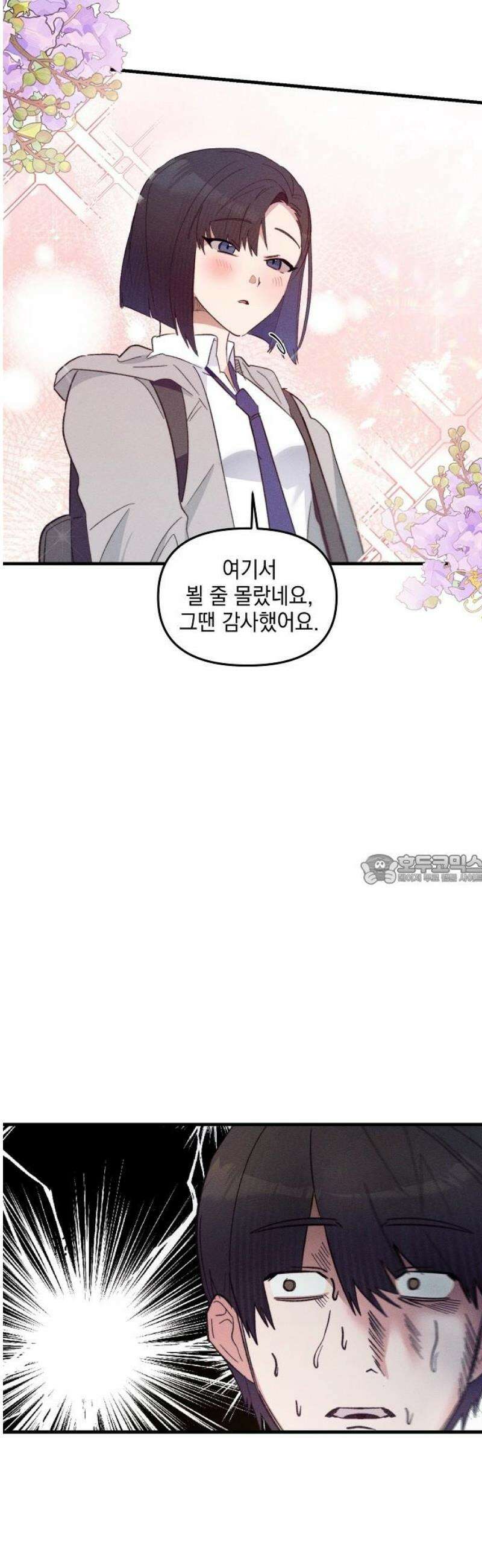 신입사원은 마왕 42화 6