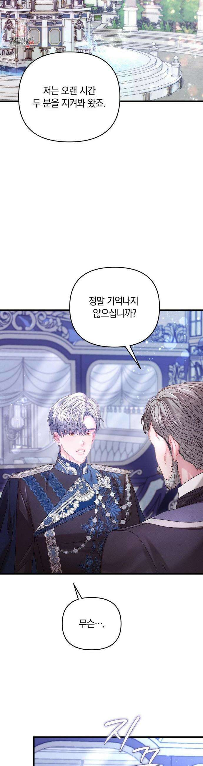 울프트랩 24화 2