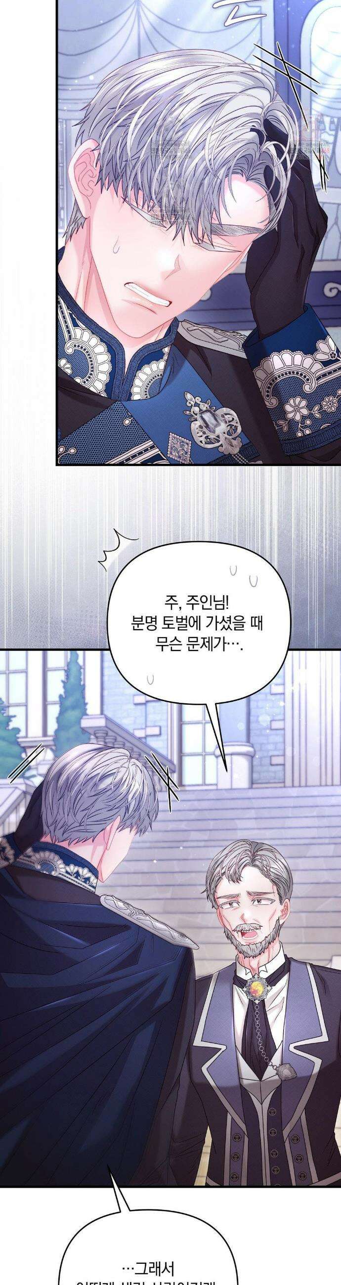 울프트랩 24화 3