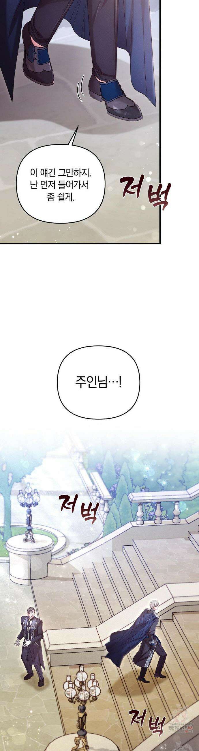 울프트랩 24화 7