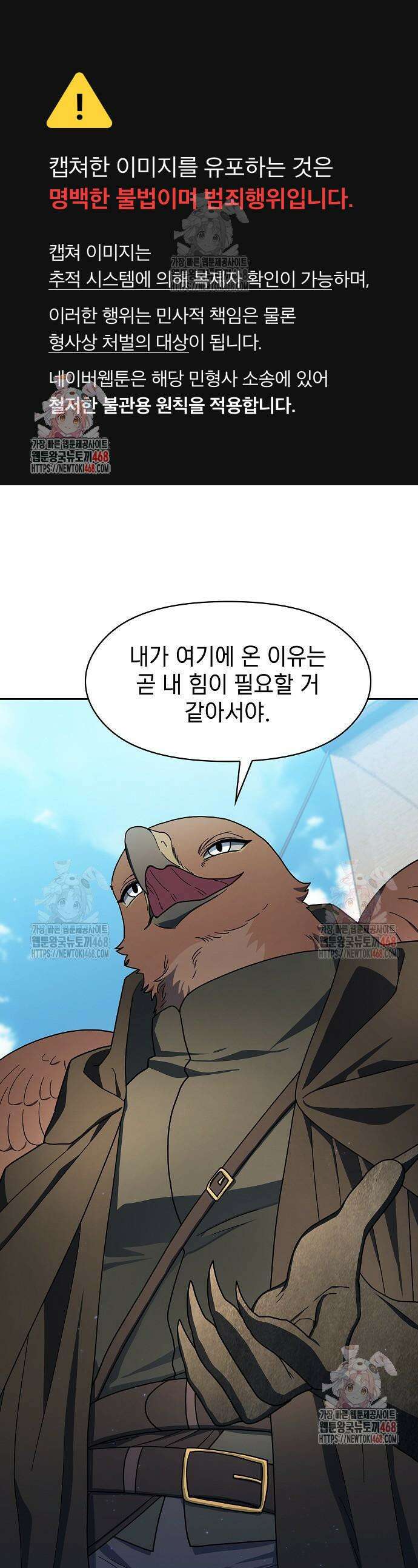 슬기로운 문명생활 90화 1