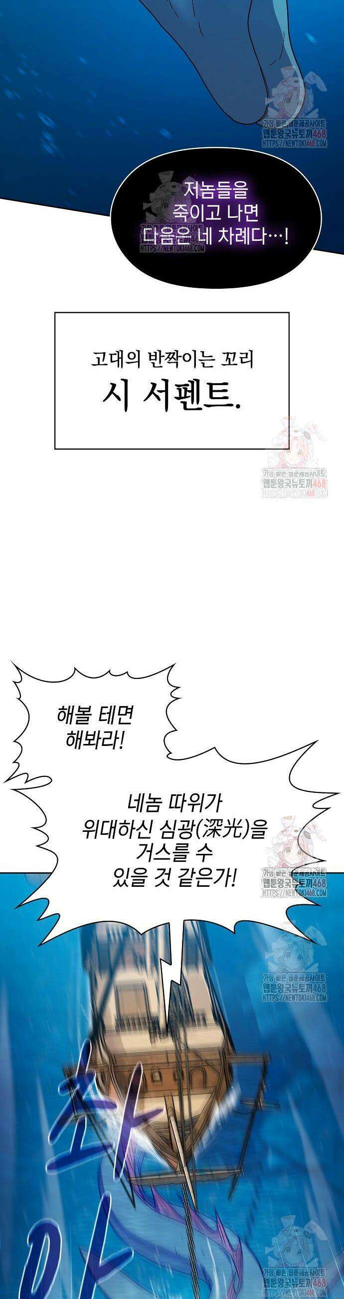 슬기로운 문명생활 90화 9