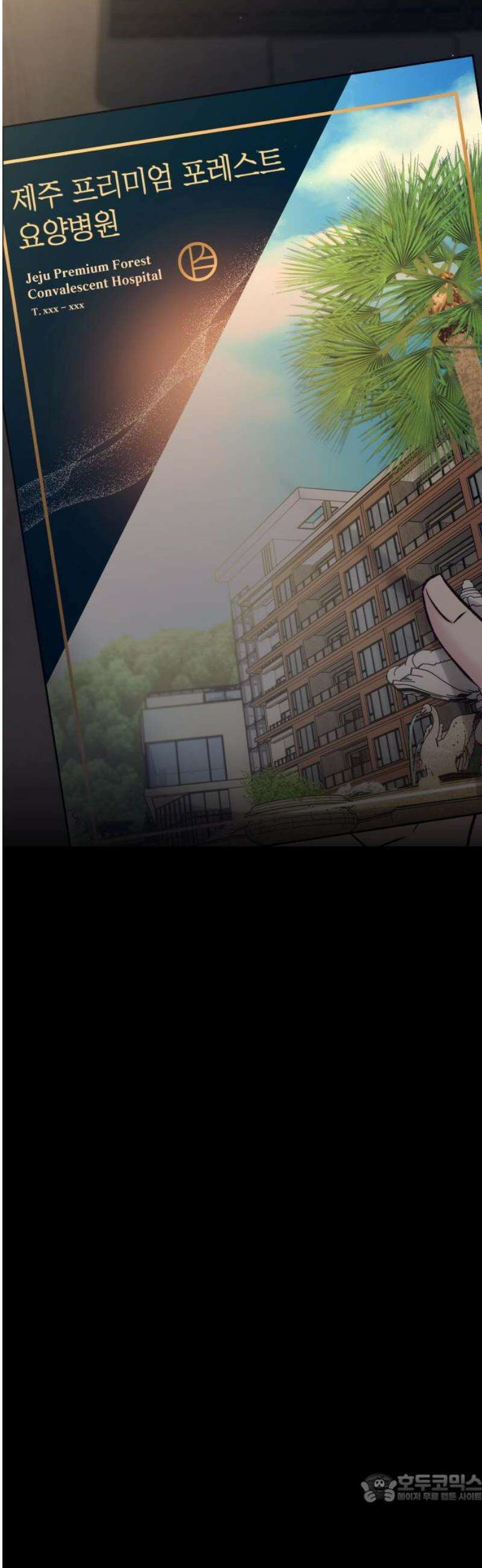 중간에서 만나 84화 4